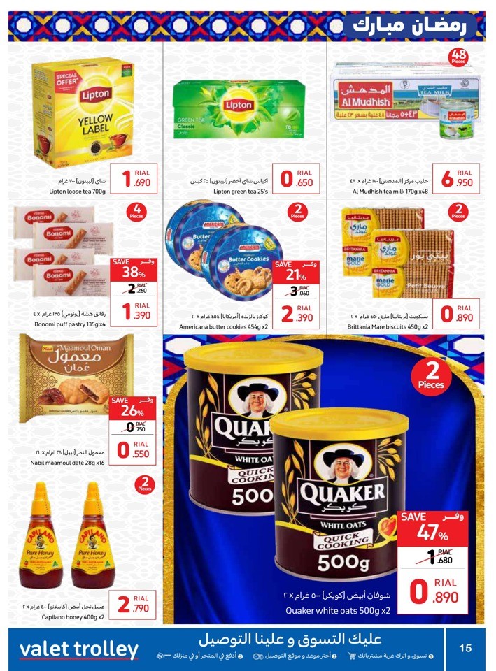 Carrefour Ramadan Kareem