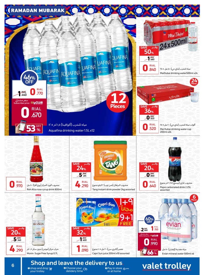 Carrefour Ramadan Kareem