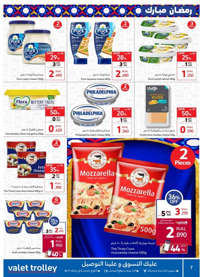 Carrefour Ramadan Kareem