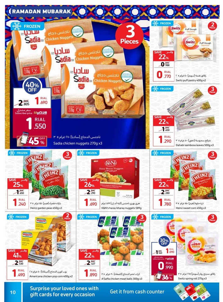 Carrefour Ramadan Kareem