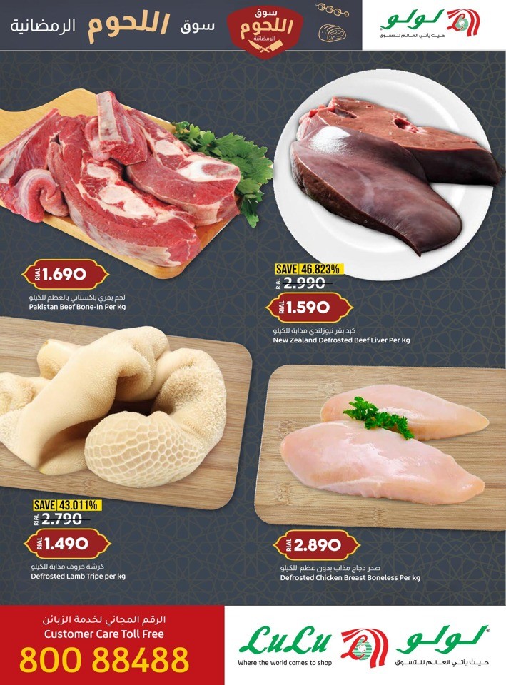 Lulu Ramadan Meat Market
