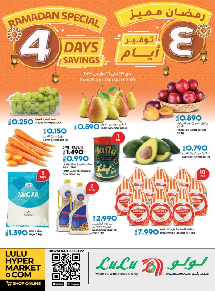 Lulu 4 Days Savings