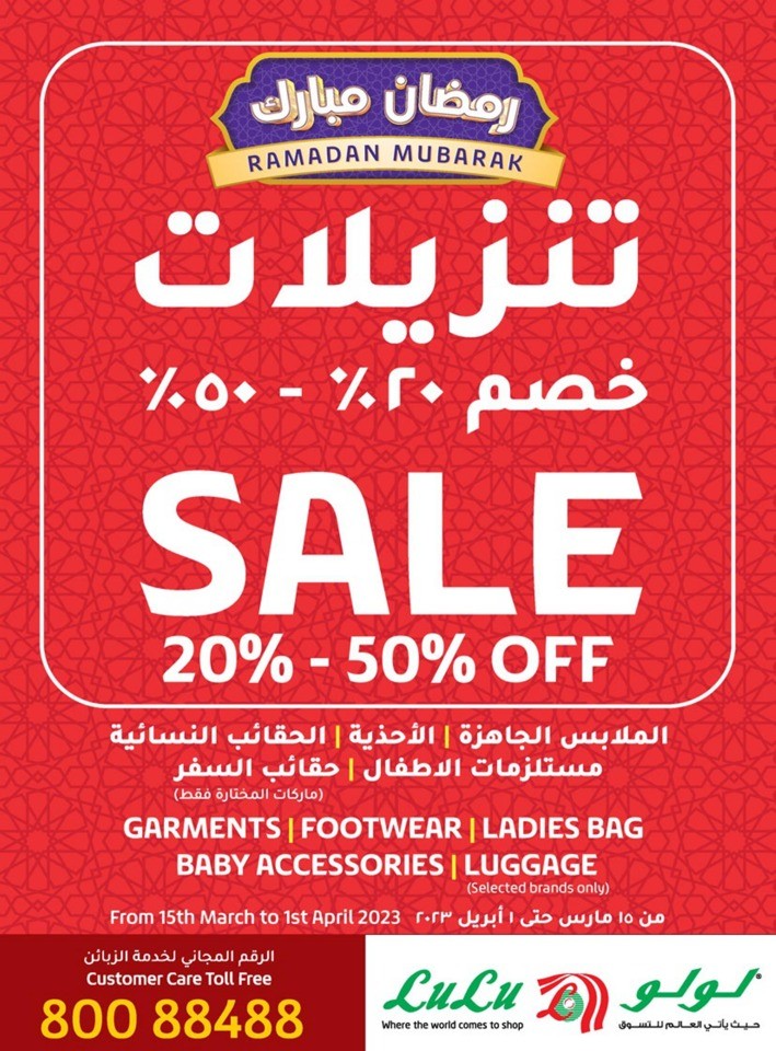 Lulu 4 Days Savings