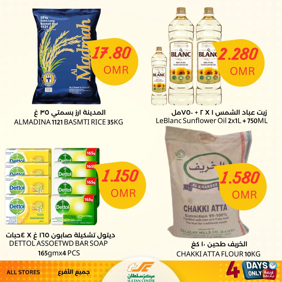 Sultan Center 4 Days Only Deal