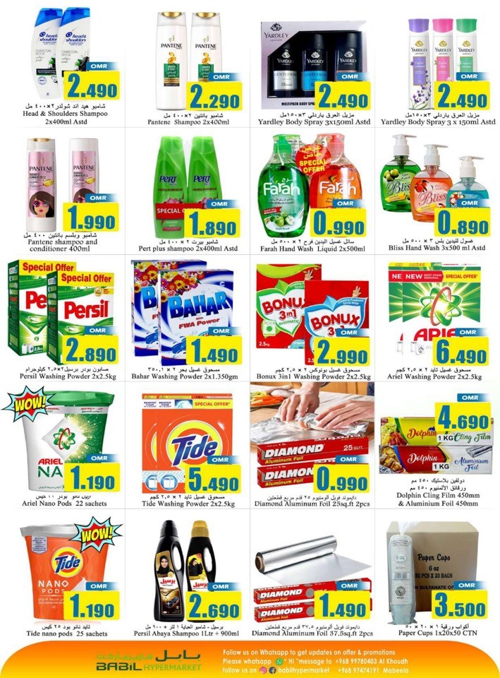 Babil Hypermarket Welcome Ramadan