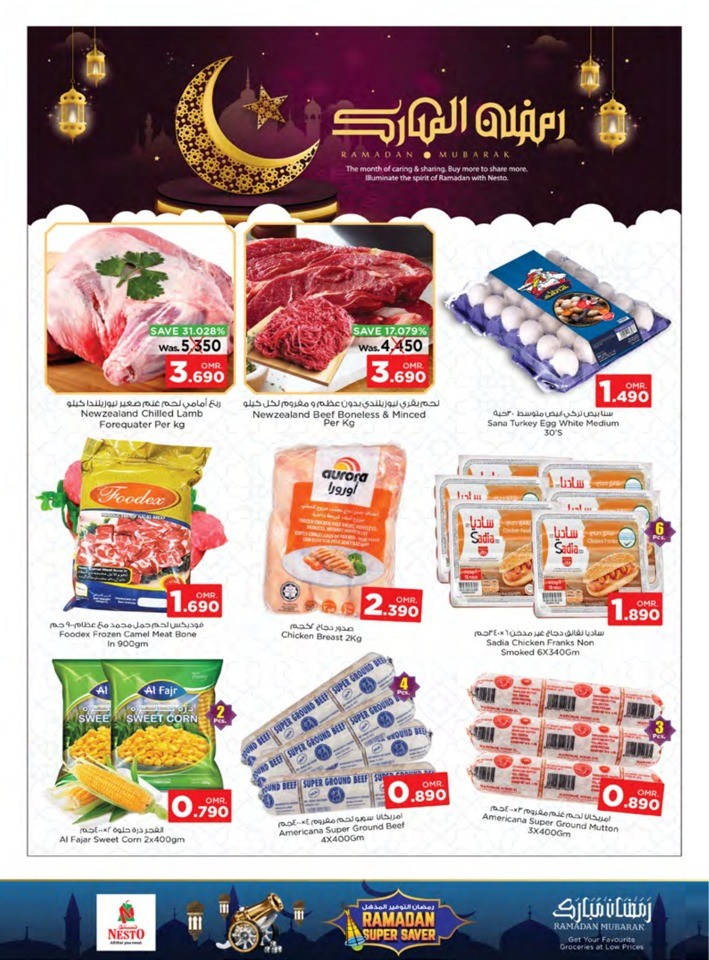 Nesto Ramadan Super Saver