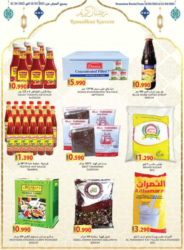 Taj Hypermarket Ramadan Kareem