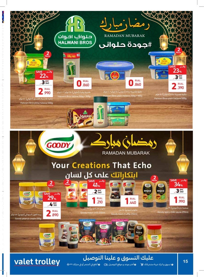 ramadan offers carrefour