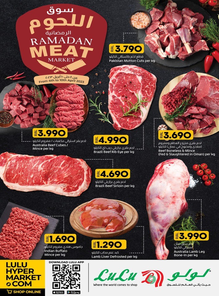 Lulu Hypermarket Ramadan Meat Market Offer Oman Offers