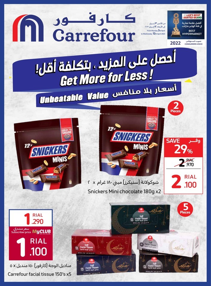 Carrefour Get More For Less