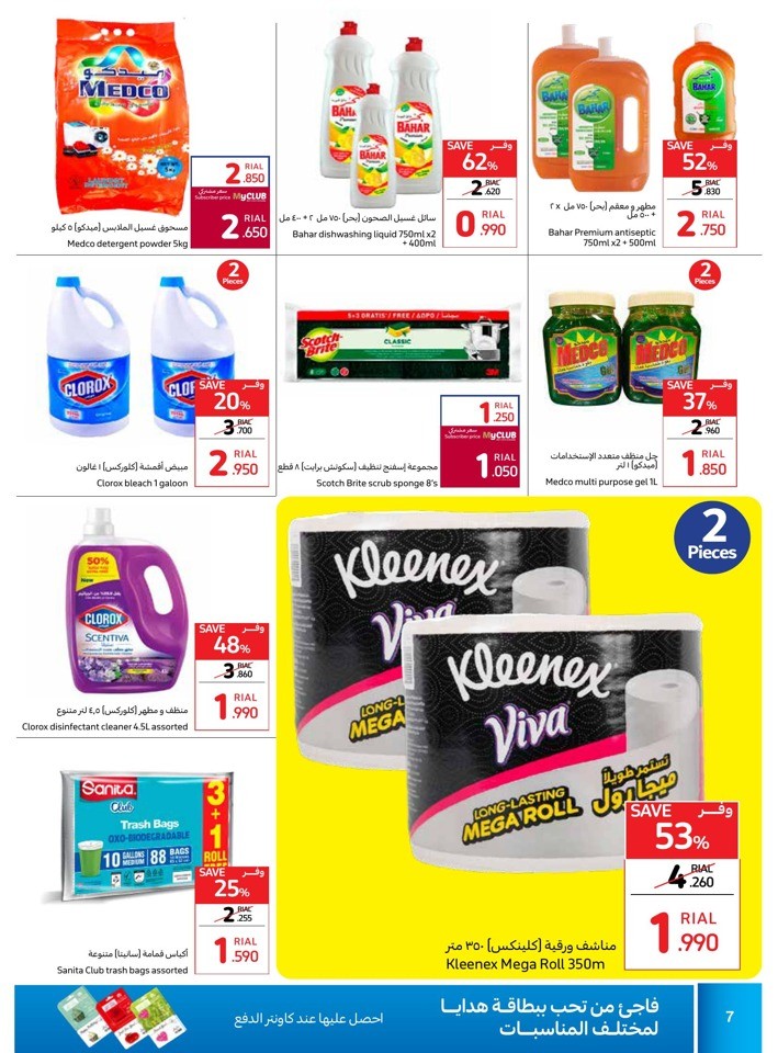 Carrefour Get More For Less