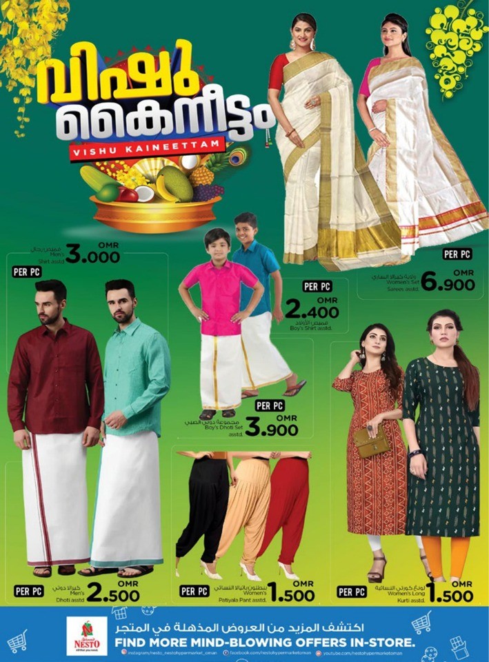 Nesto Happy Vishu Offer | Nesto Oman Offers Today