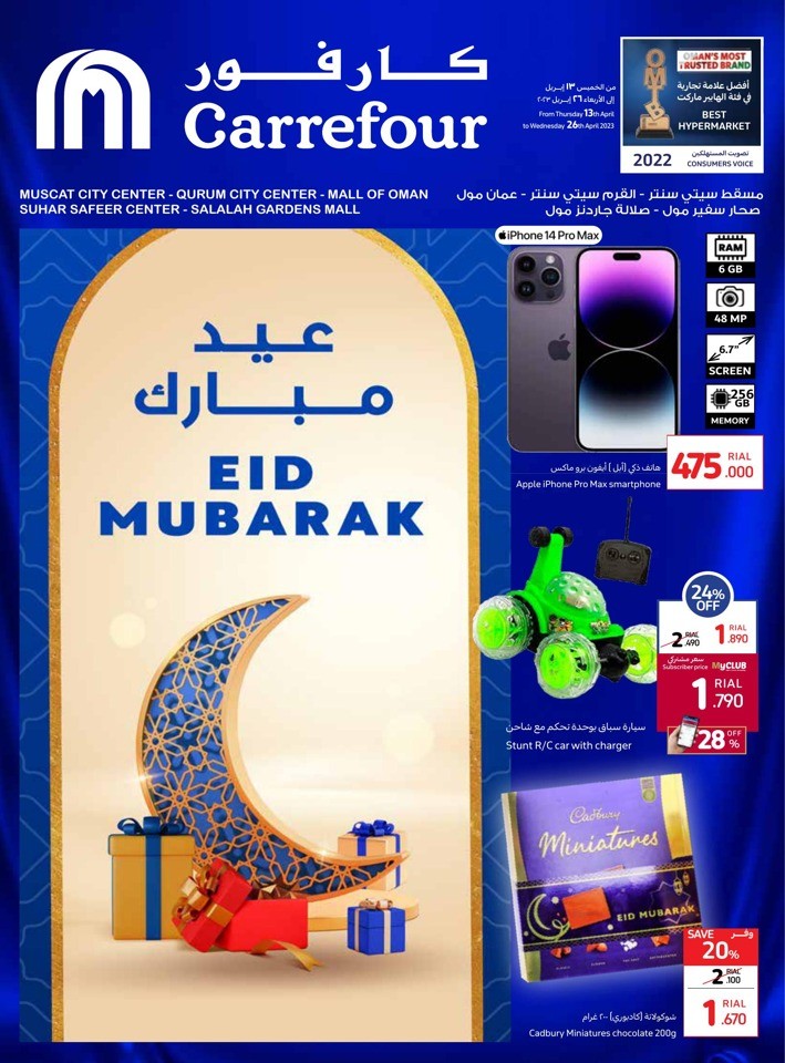 Carrefour EID Mubarak