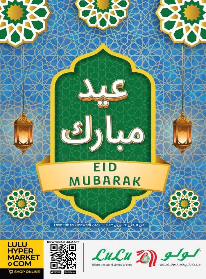 Lulu EID Mubarak