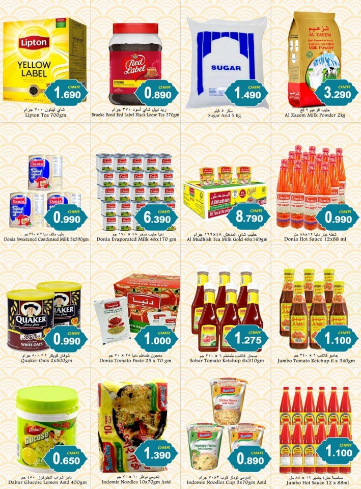 Babil Hypermarket EID Sale