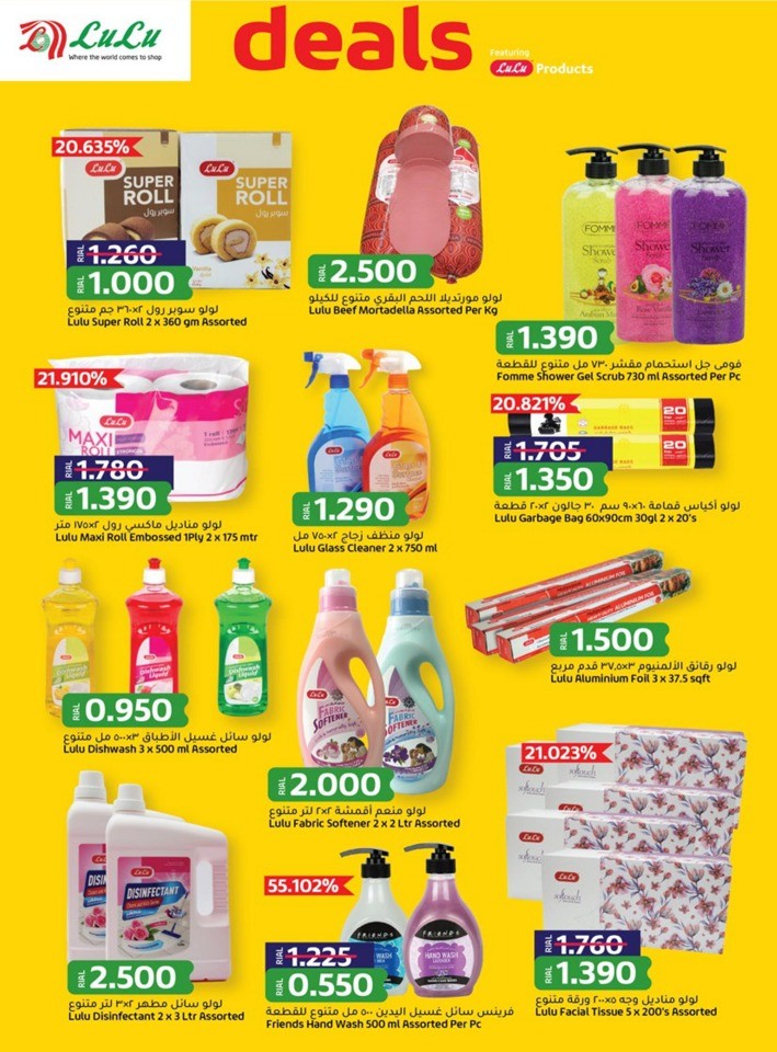 Lulu Products Deals