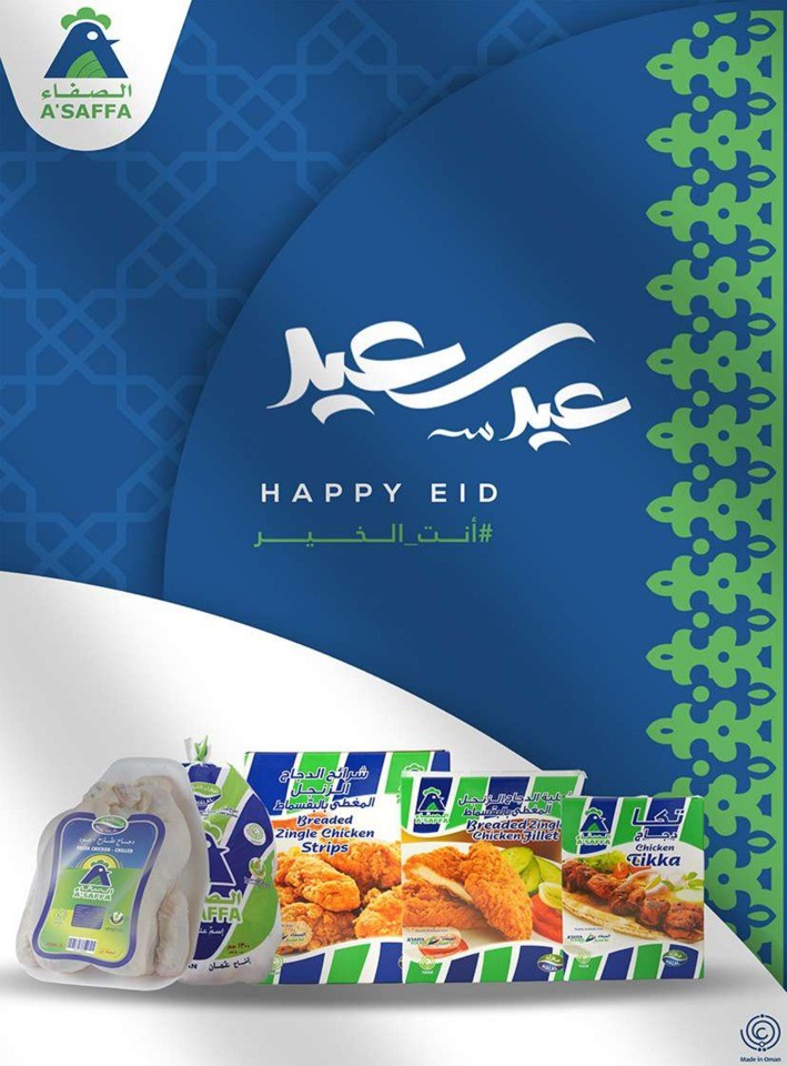 KM Trading Eid Mubarak