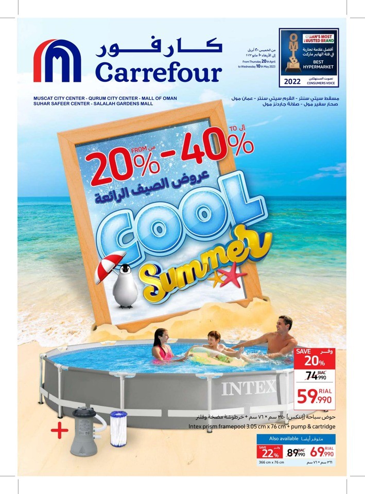 Carrefour Oman - ✨Treat yourself to a PlayStation 5 and