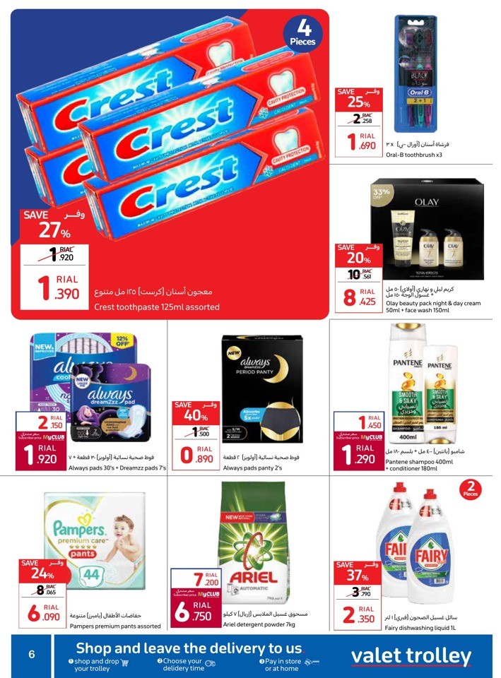 Carrefour Stay Cool Deals
