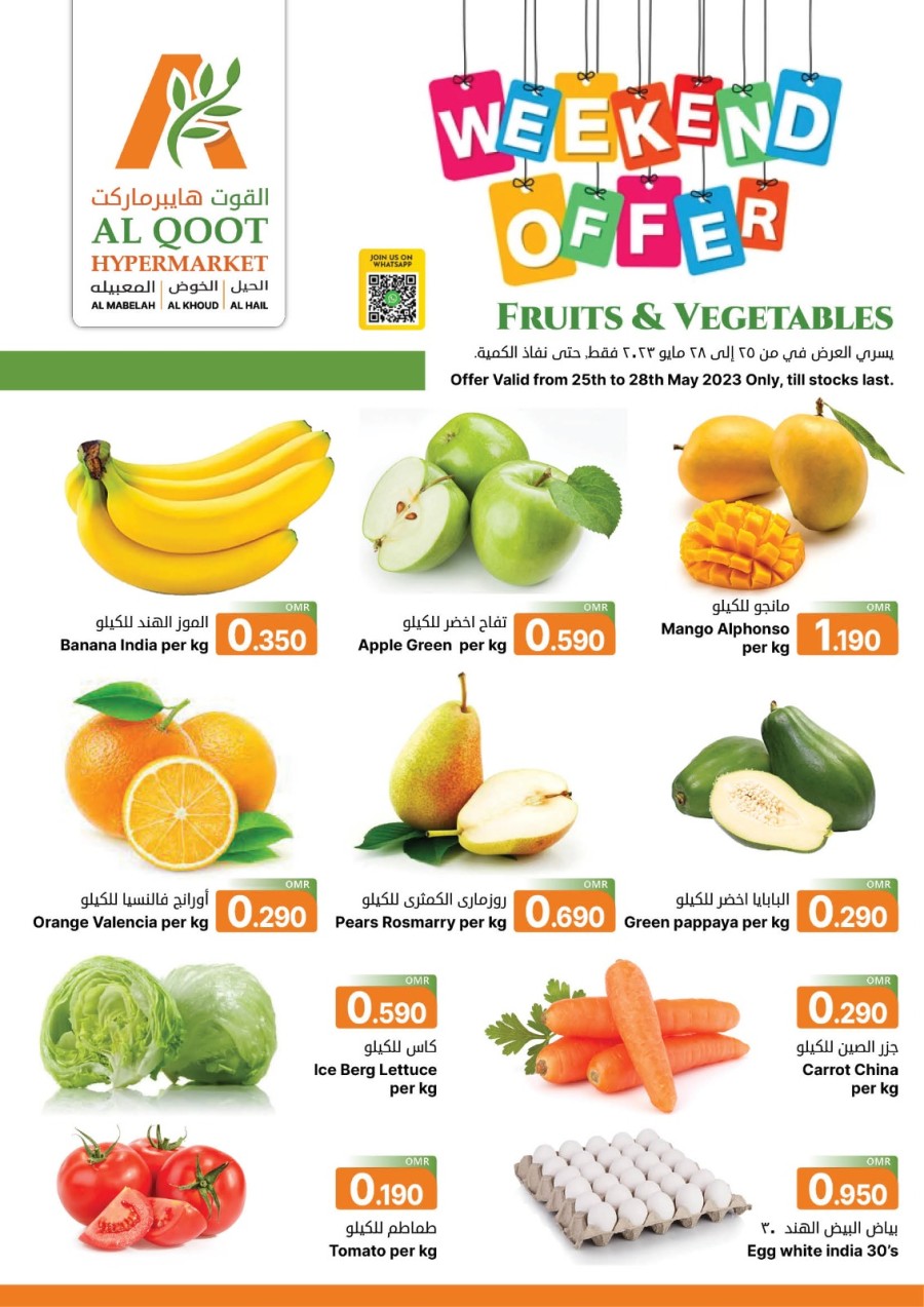 Al Qoot Hypermarket Weekend Offers