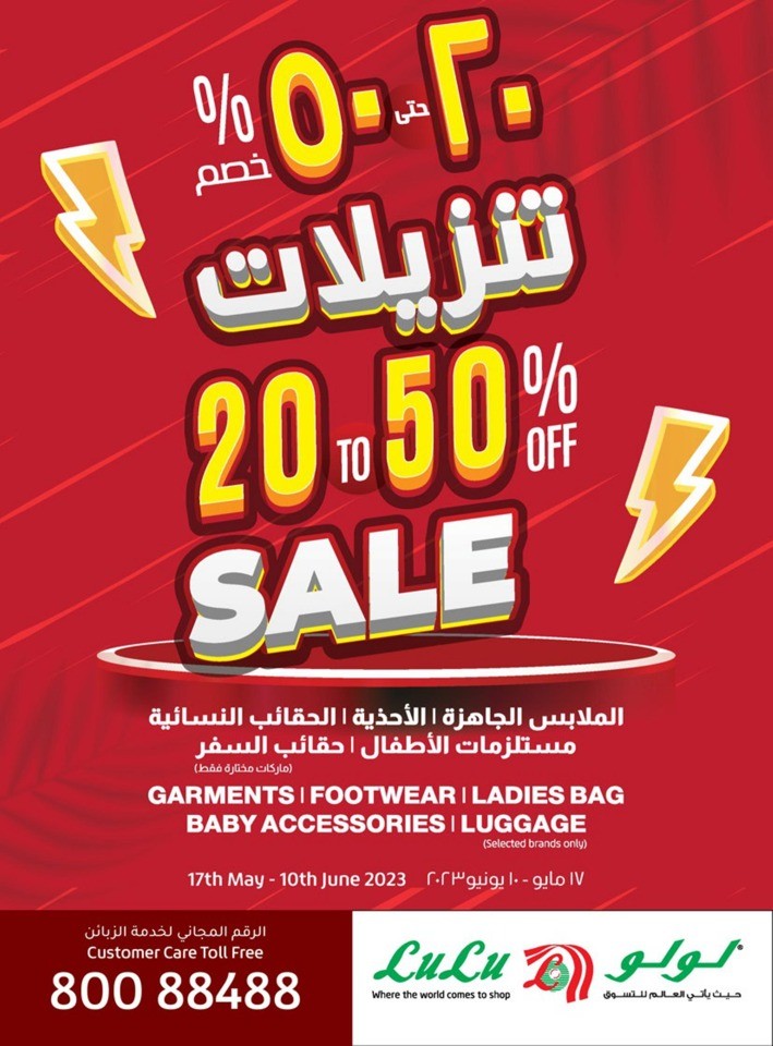 Lulu 5 Days Deal Sale