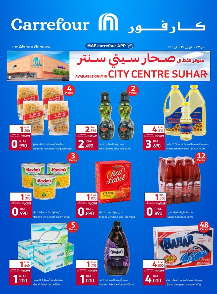 Carrefour Suhar Shopping Deals