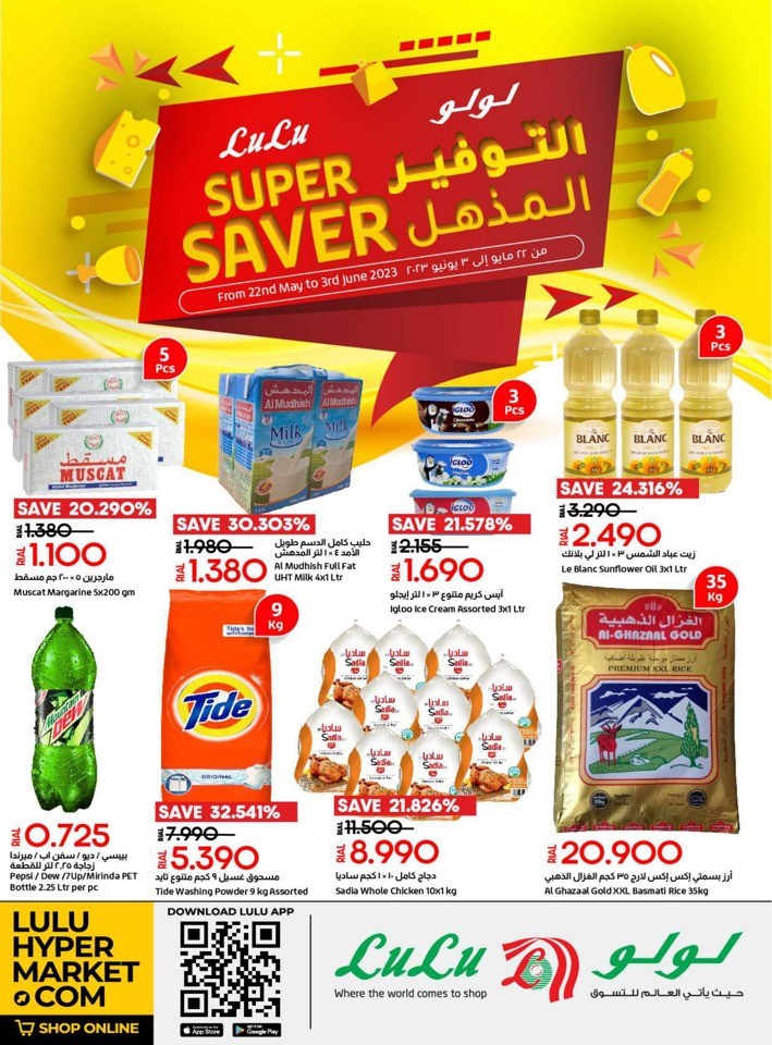 Lulu Super Saver Shopping