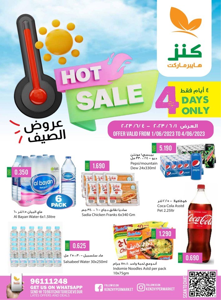 Kenz Hypermarket Hot Sale