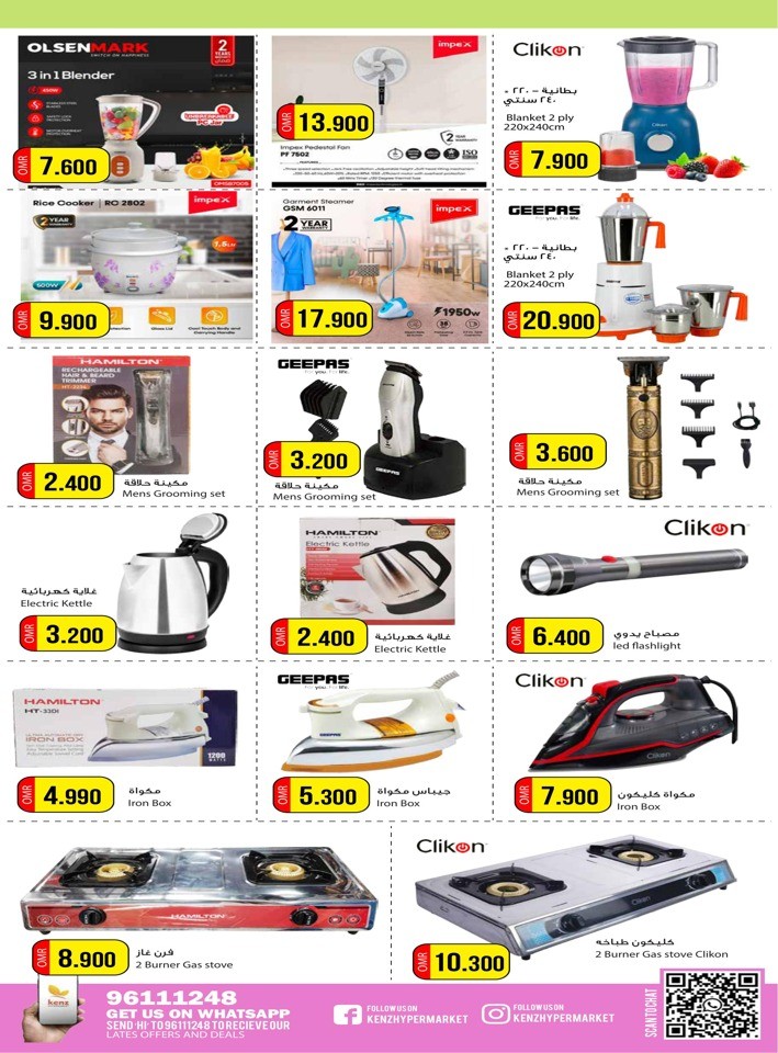 Kenz Hypermarket Hot Sale