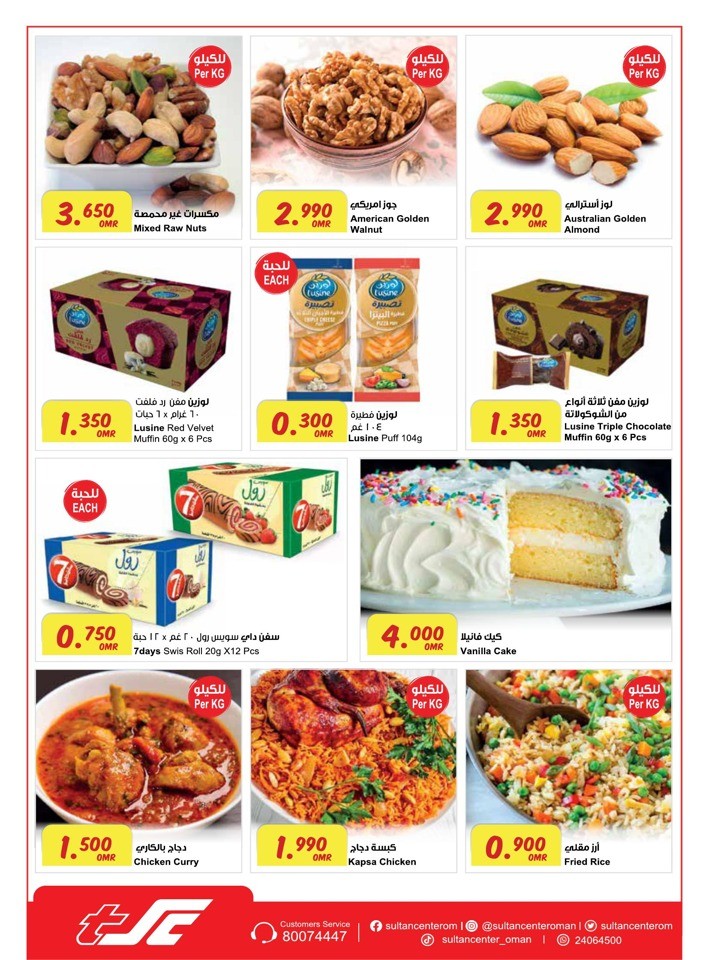Sultan Center Killer Deals