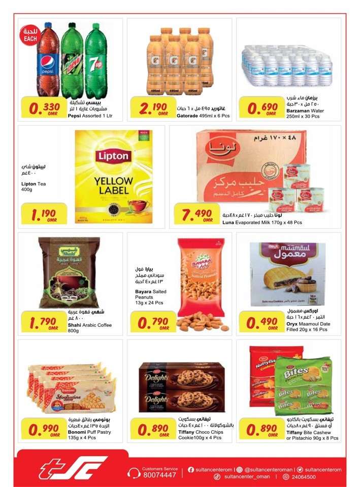 Sultan Center Killer Deals