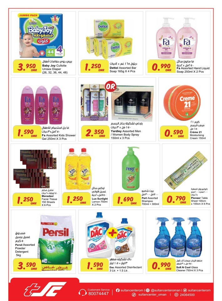 Sultan Center Killer Deals