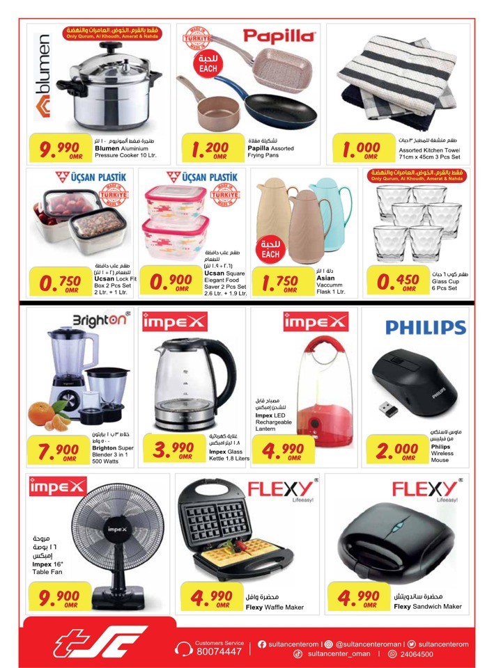 Sultan Center Killer Deals
