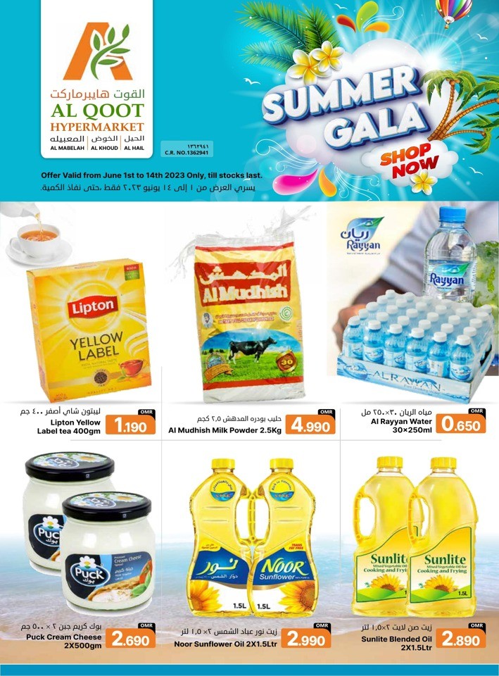 Al Qoot Hypermarket Summer Gala