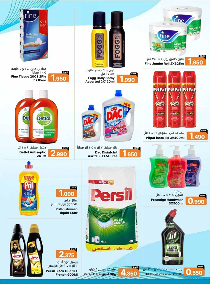 Al Qoot Hypermarket Summer Gala