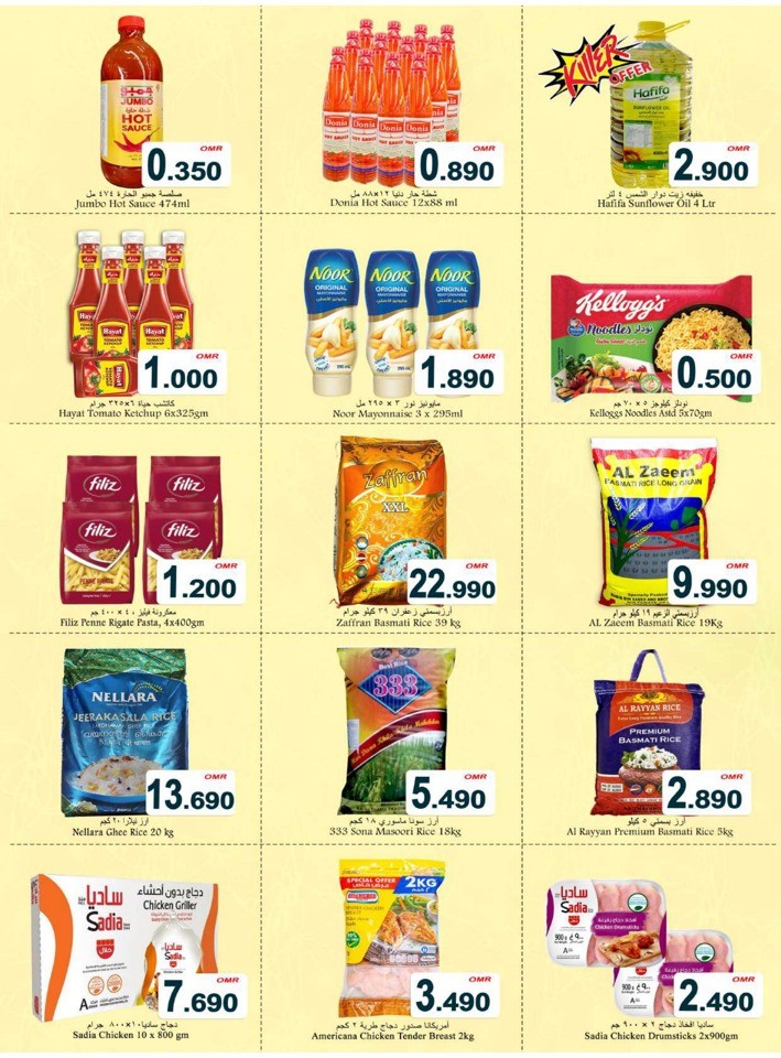  عروض بابل هايبر ماركت  من 08 إلى 10 يونيو 2023