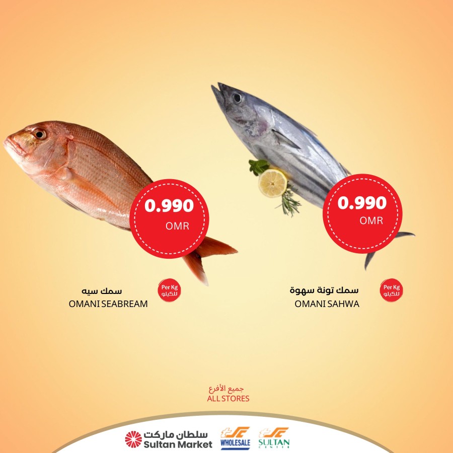 Sultan Center Weekend Products