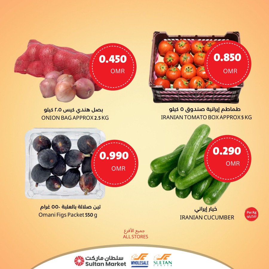 Sultan Center Weekend Products