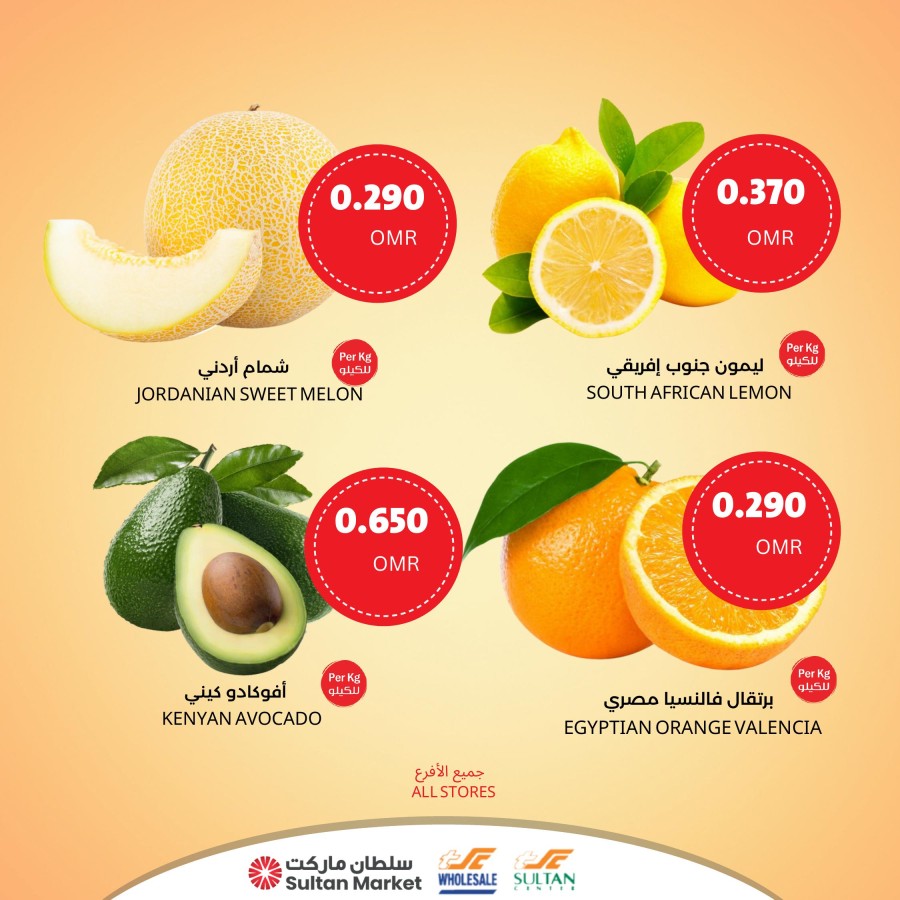 Sultan Center Weekend Products
