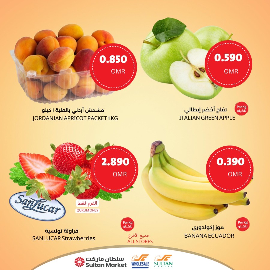 Sultan Center Weekend Products
