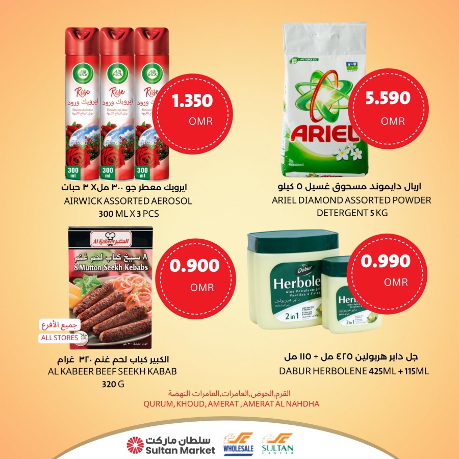 Sultan Center Weekend Products