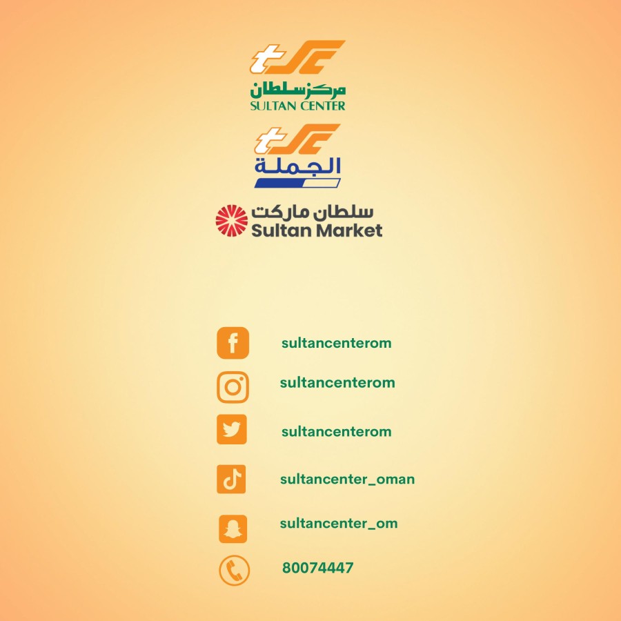 Sultan Center Weekend Products