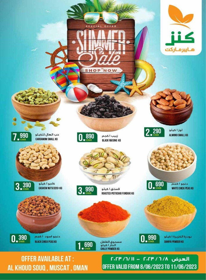 Kenz Hypermarket Summer Deals