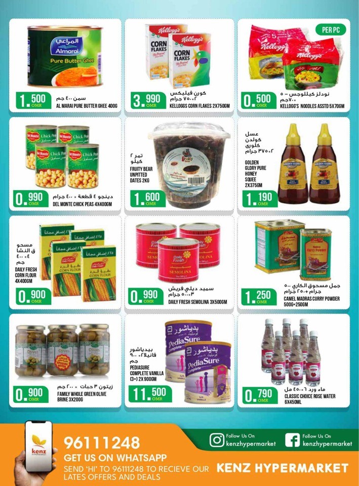 Kenz Hypermarket Summer Deals