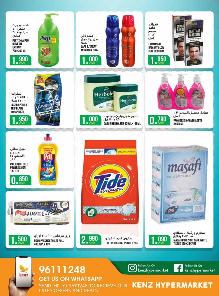 Kenz Hypermarket Summer Deals