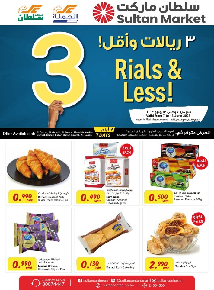Sultan Center 3 Rials & Less