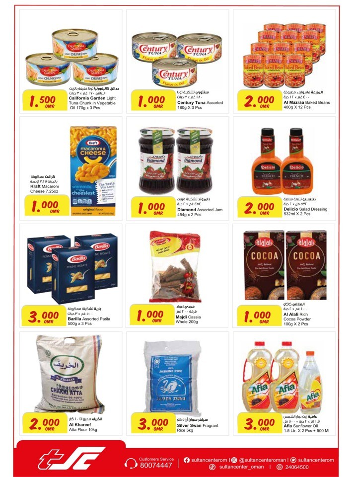 Sultan Center 3 Rials & Less