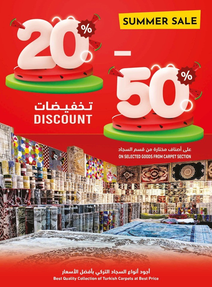 Salalah Summer Shopping Deals