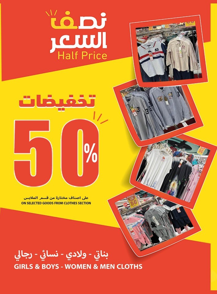 Salalah Summer Shopping Deals