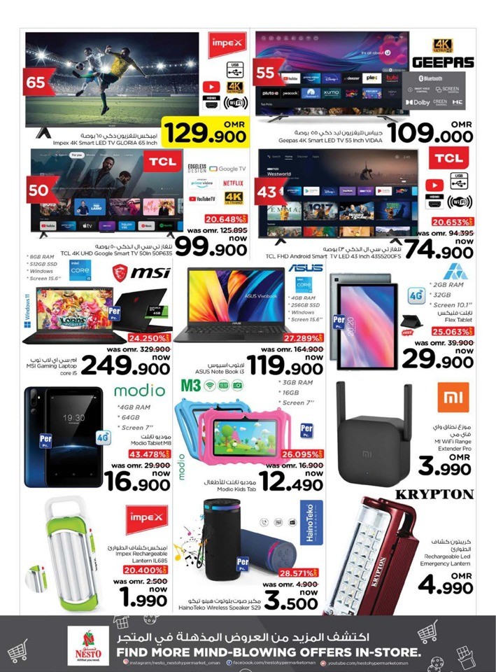 Nesto Home Best Deals